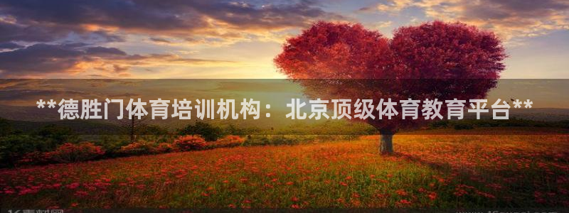 富联娱乐优 411o31 富联：**德胜门体育培训机