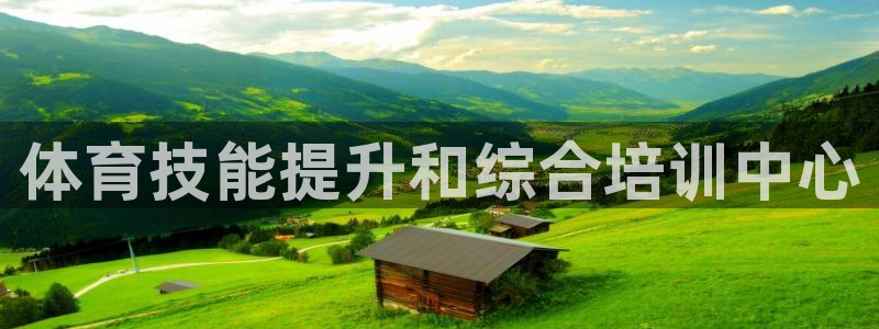 富联娱乐客户端app下载服务器失败怎么回事：体育技能