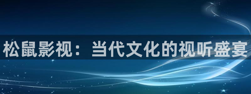 苹果影院在线播放