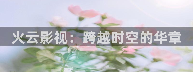 苹果电影免费